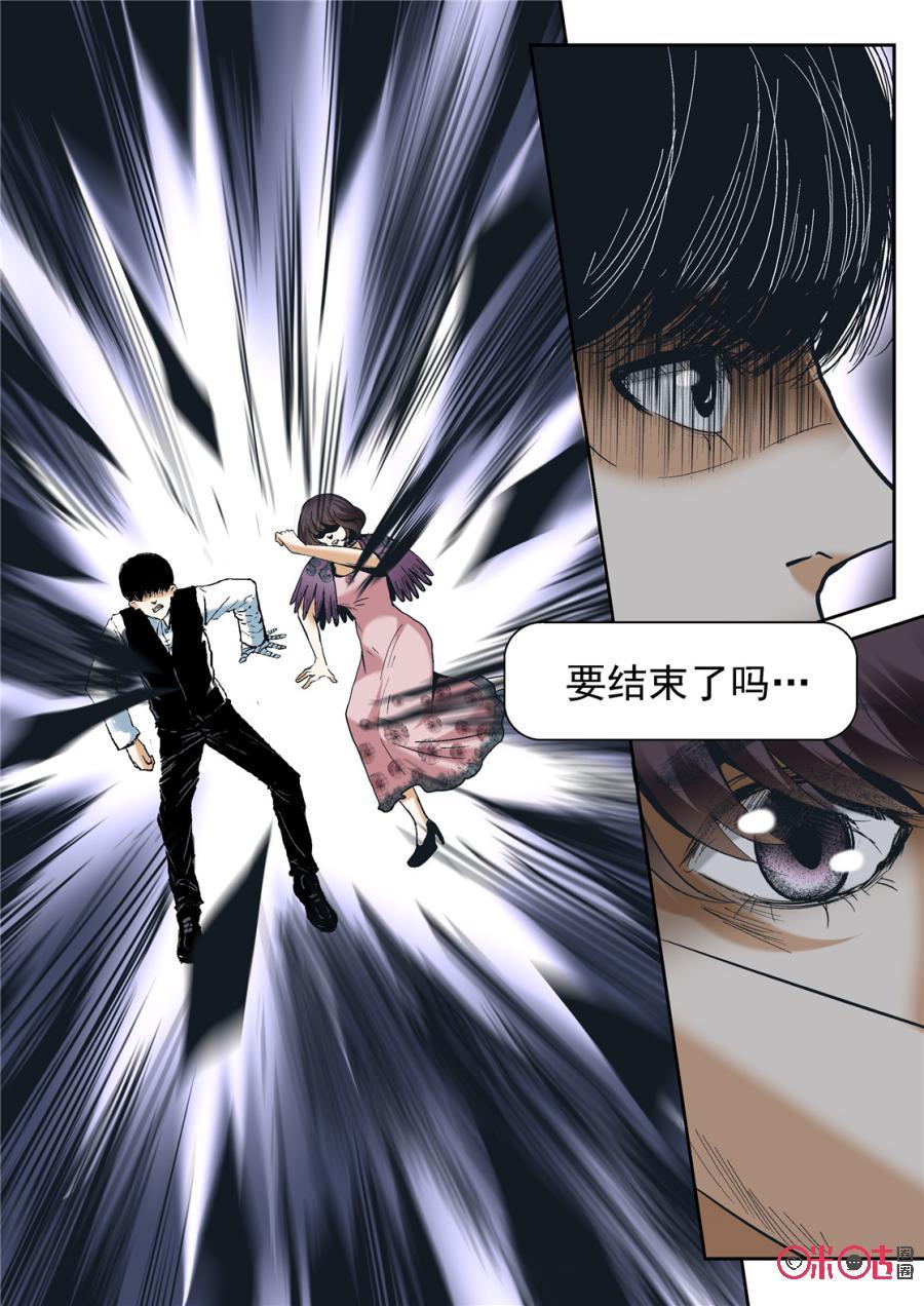 《17小队》第43话：死亡游戏(9) 第22页