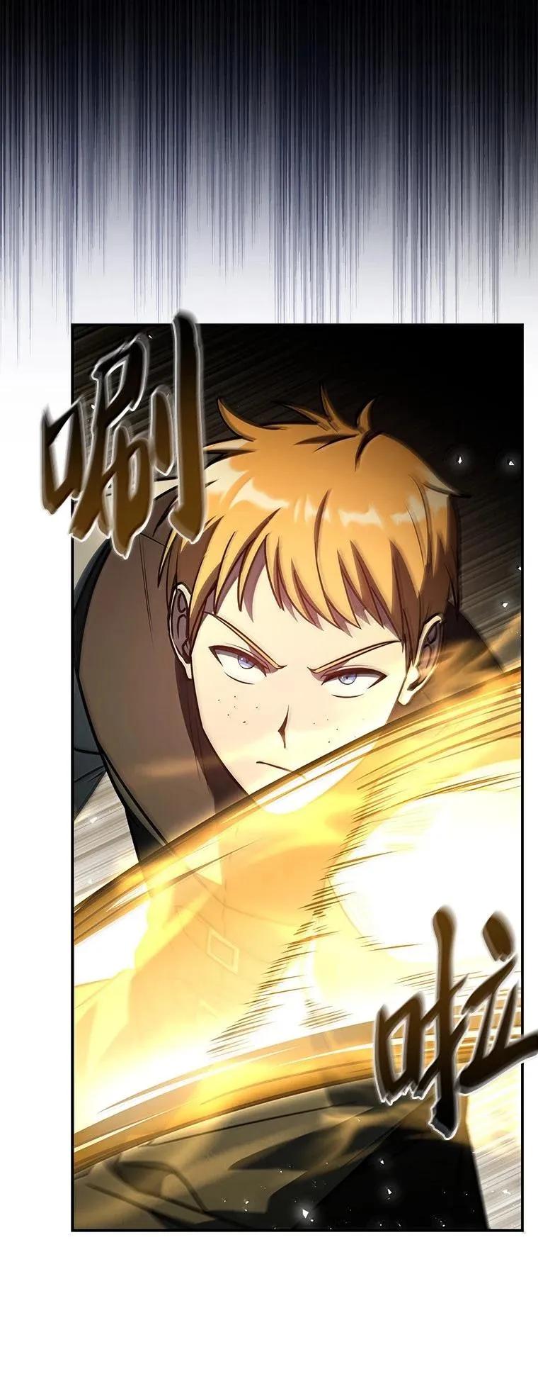 回归后的魔王变善良了 - 050 稳准狠 - 第82张图