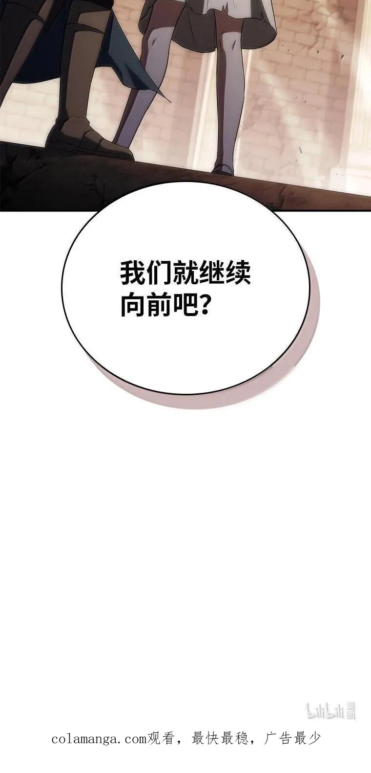 回归后的魔王变善良了 - 050 稳准狠 - 第124张图