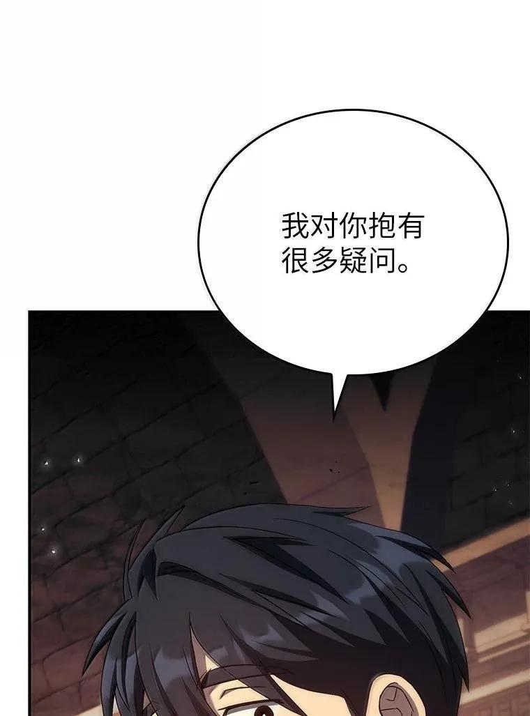 回归后的魔王变善良了 - 050 稳准狠 - 第118张图