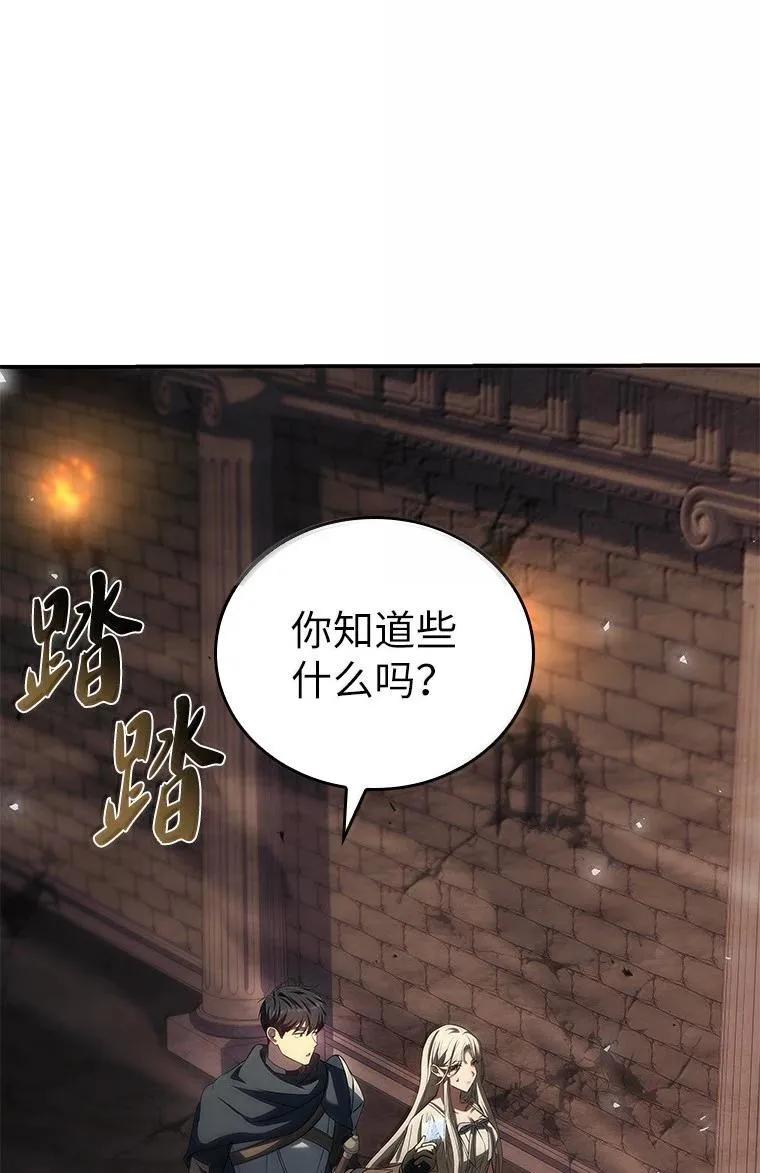 回归后的魔王变善良了 - 050 稳准狠 - 第106张图