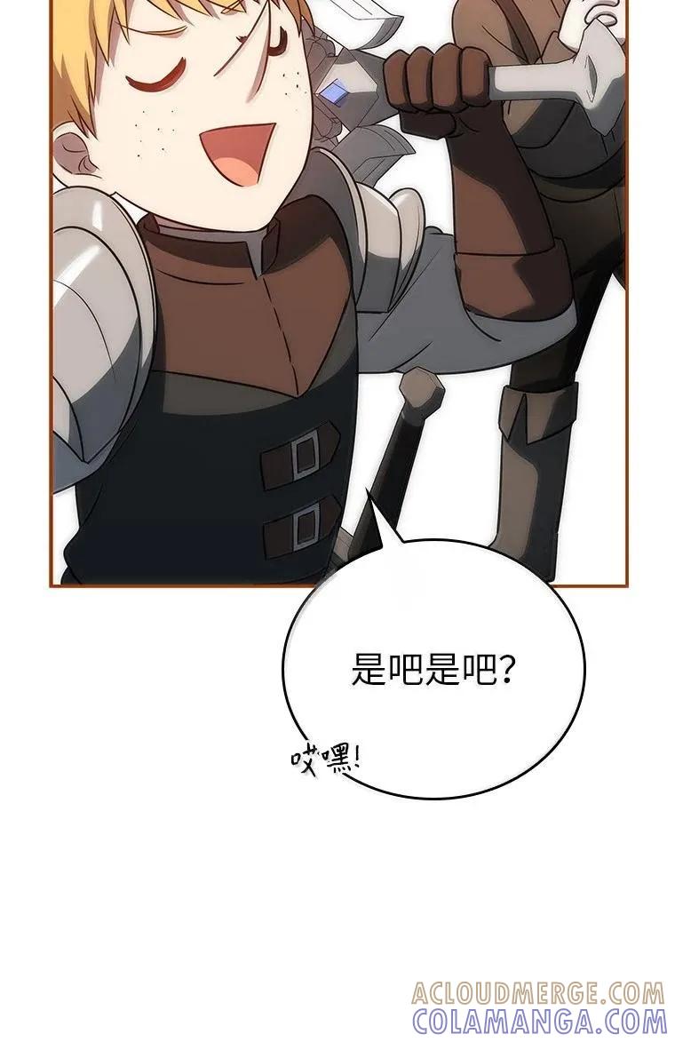 回归后的魔王变善良了 - 050 稳准狠 - 第93张图