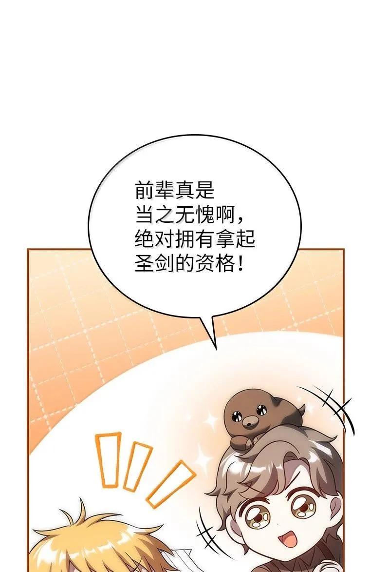 回归后的魔王变善良了 - 050 稳准狠 - 第92张图