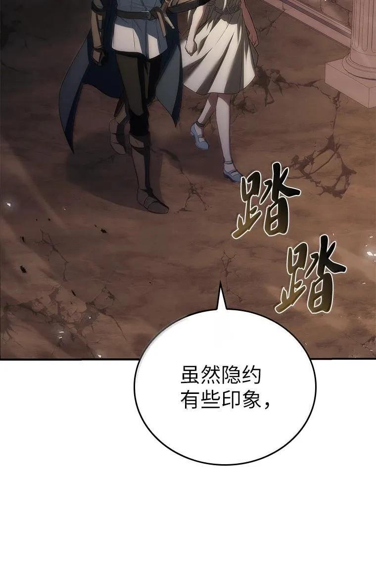 回归后的魔王变善良了 - 050 稳准狠 - 第107张图