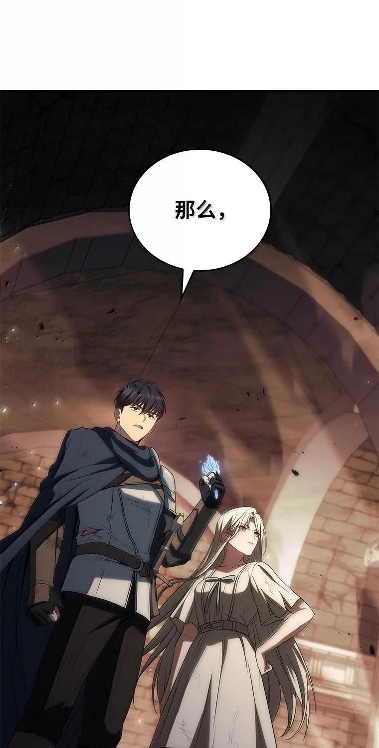 回归后的魔王变善良了 - 050 稳准狠 - 第123张图