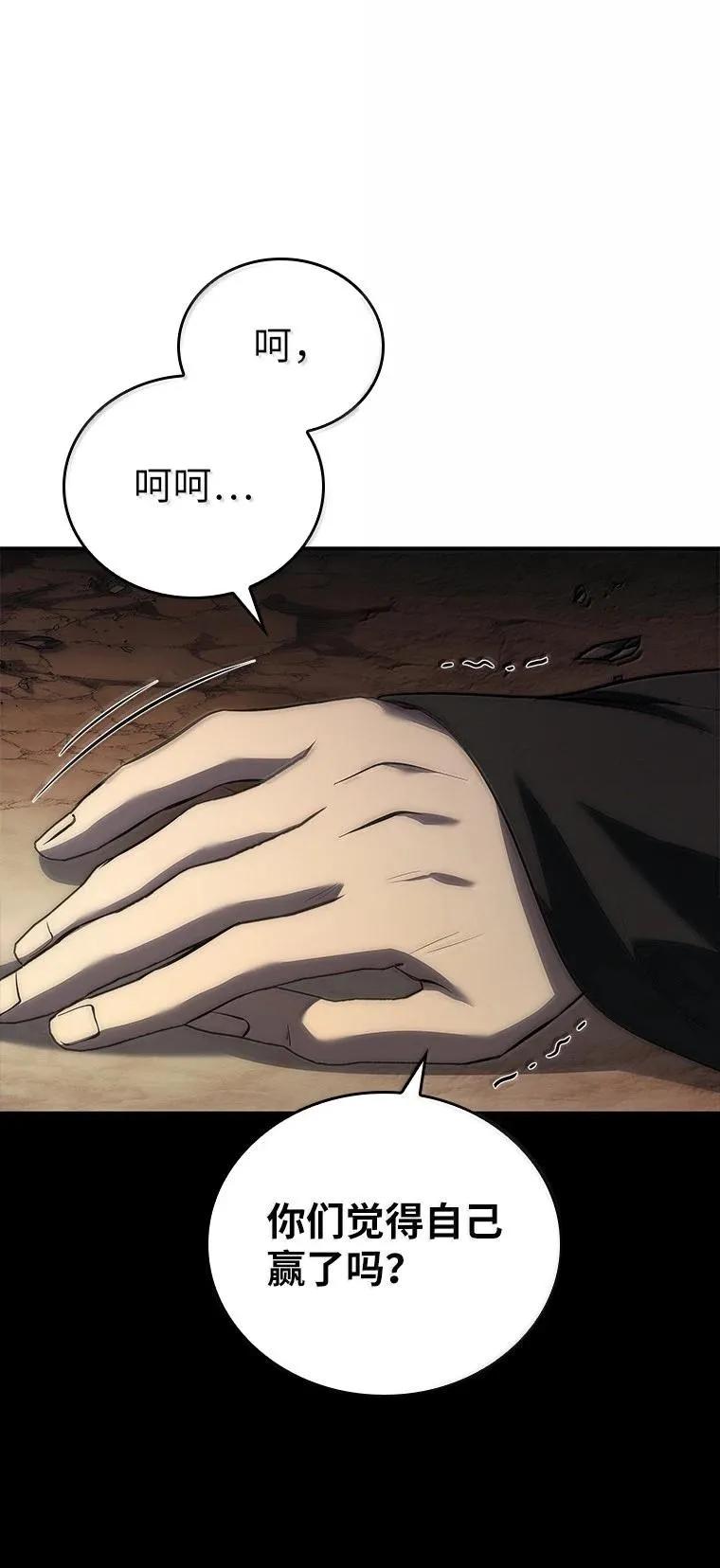 回归后的魔王变善良了 - 050 稳准狠 - 第94张图