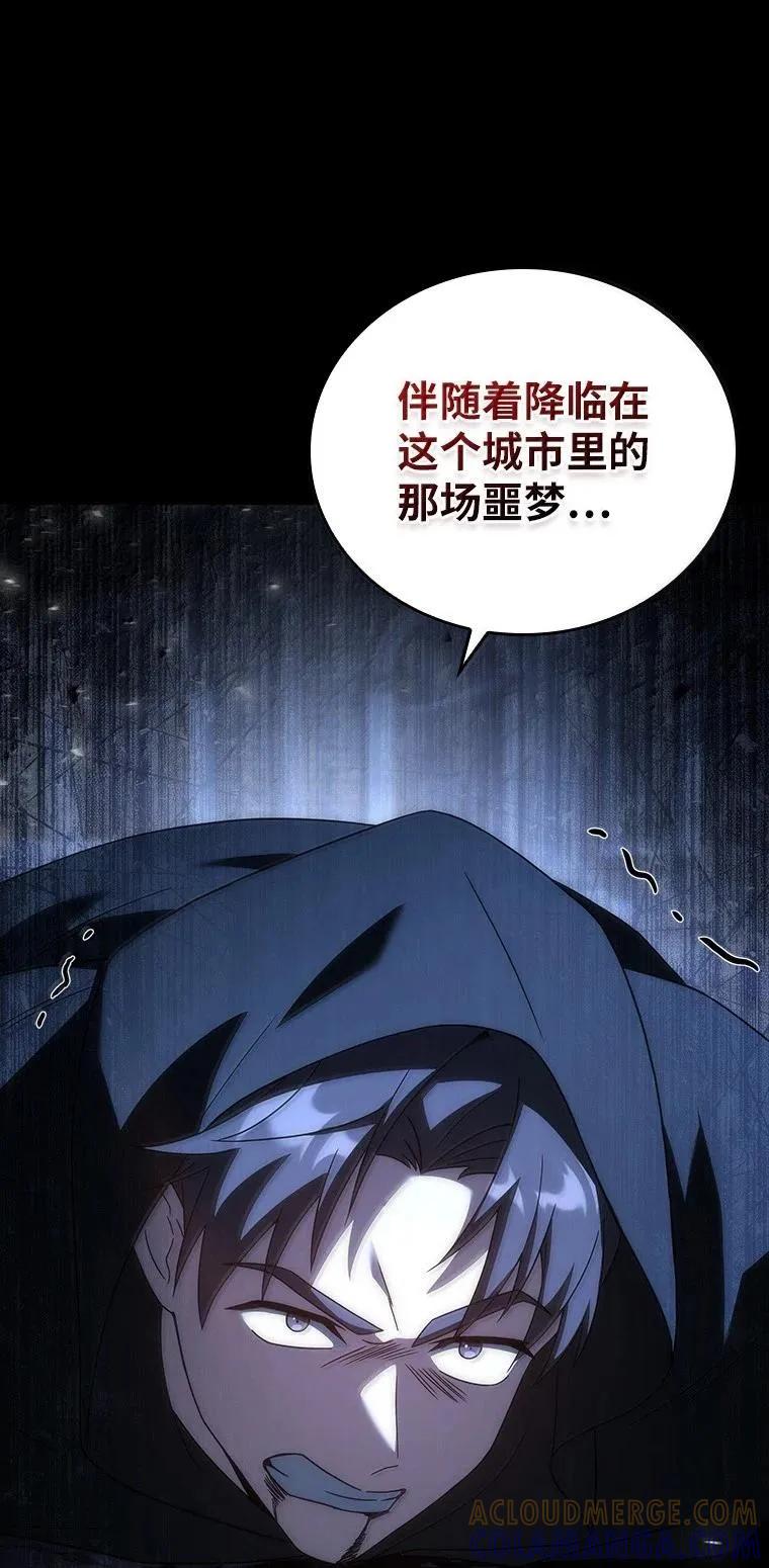 回归后的魔王变善良了 - 050 稳准狠 - 第97张图