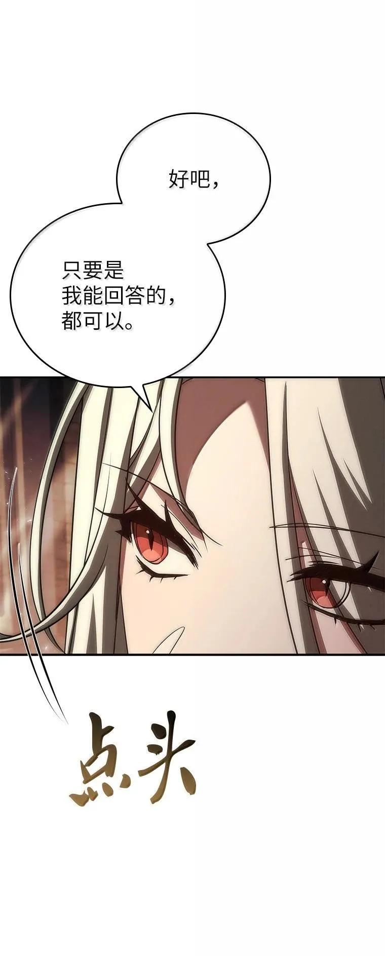 回归后的魔王变善良了 - 050 稳准狠 - 第122张图