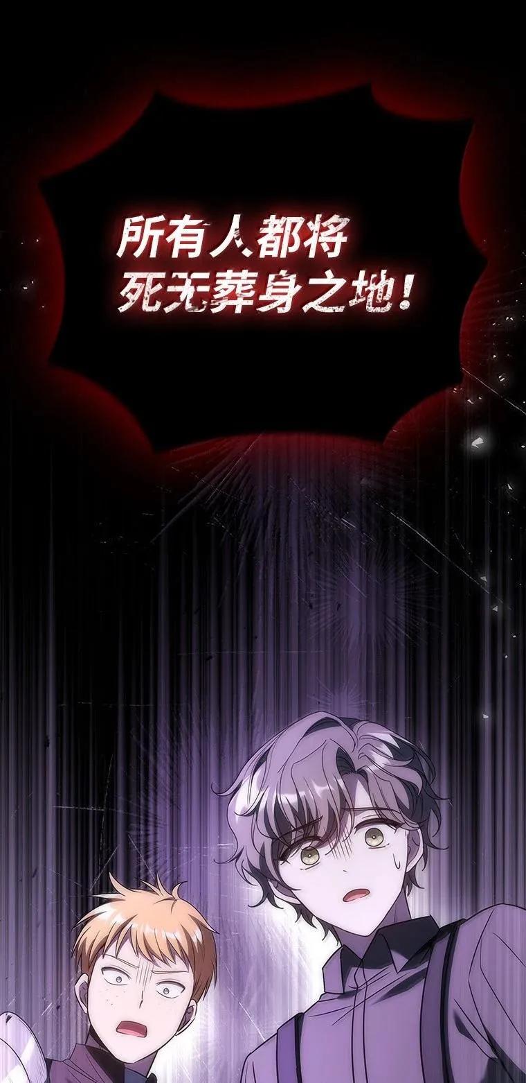 回归后的魔王变善良了 - 050 稳准狠 - 第99张图