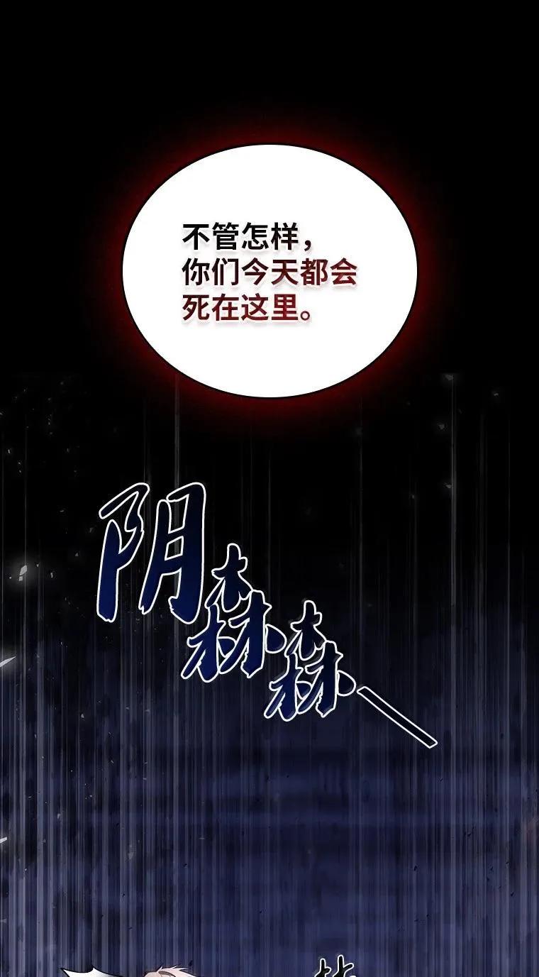 回归后的魔王变善良了 - 050 稳准狠 - 第95张图