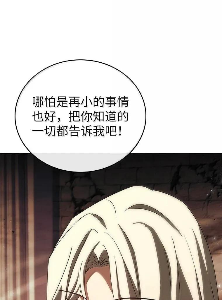 回归后的魔王变善良了 - 050 稳准狠 - 第120张图