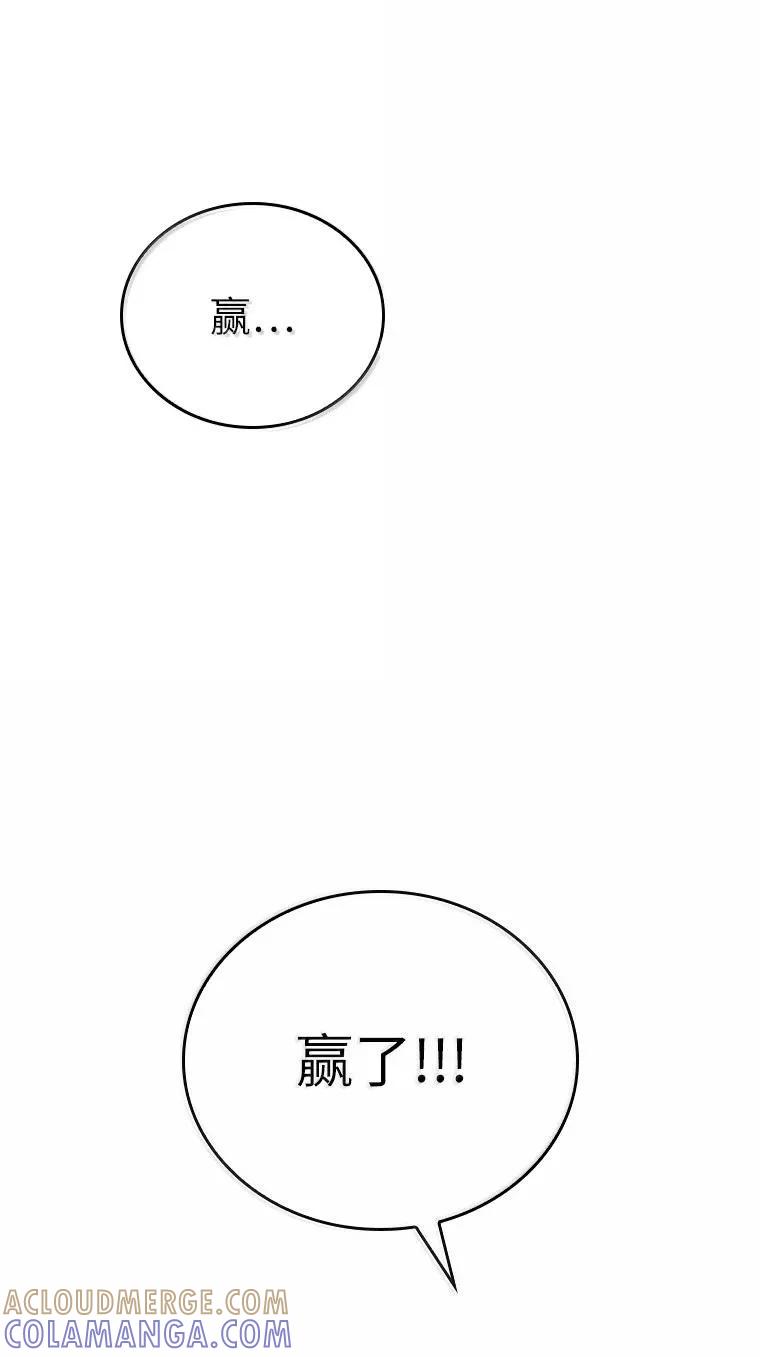 回归后的魔王变善良了 - 050 稳准狠 - 第89张图