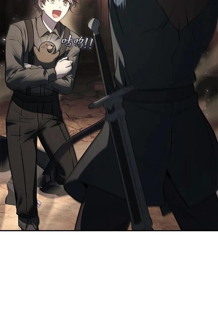 回归后的魔王变善良了 - 050 稳准狠 - 第91张图