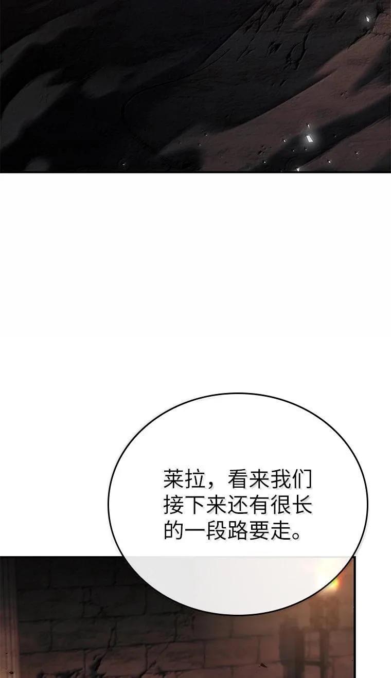 回归后的魔王变善良了 - 050 稳准狠 - 第116张图