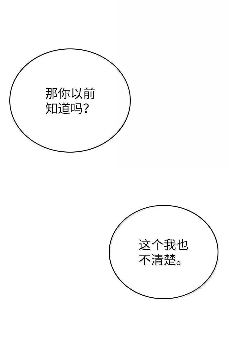 回归后的魔王变善良了 - 050 稳准狠 - 第110张图