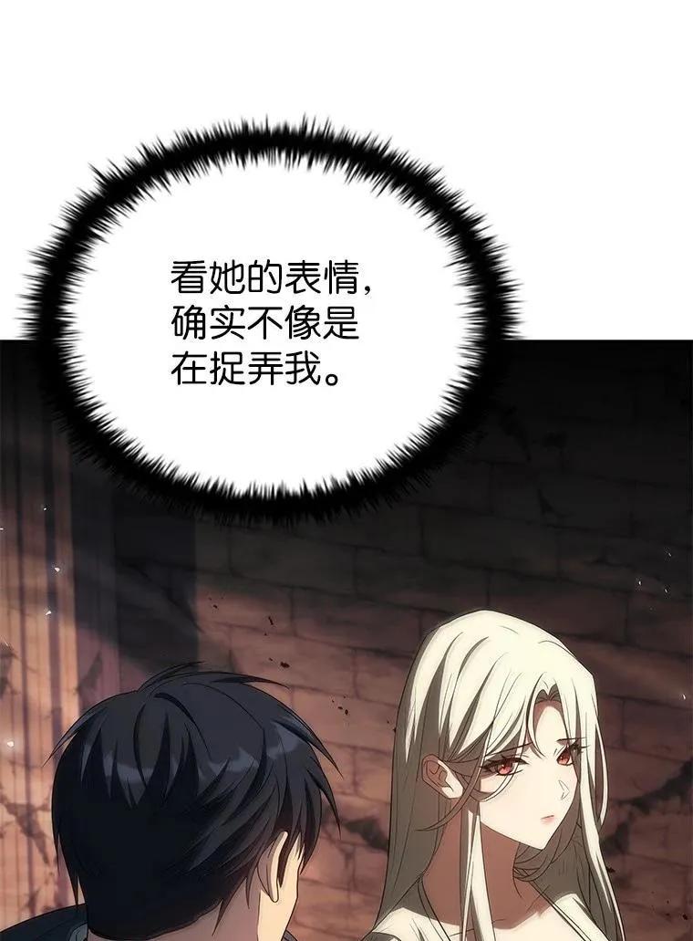 回归后的魔王变善良了 - 050 稳准狠 - 第111张图