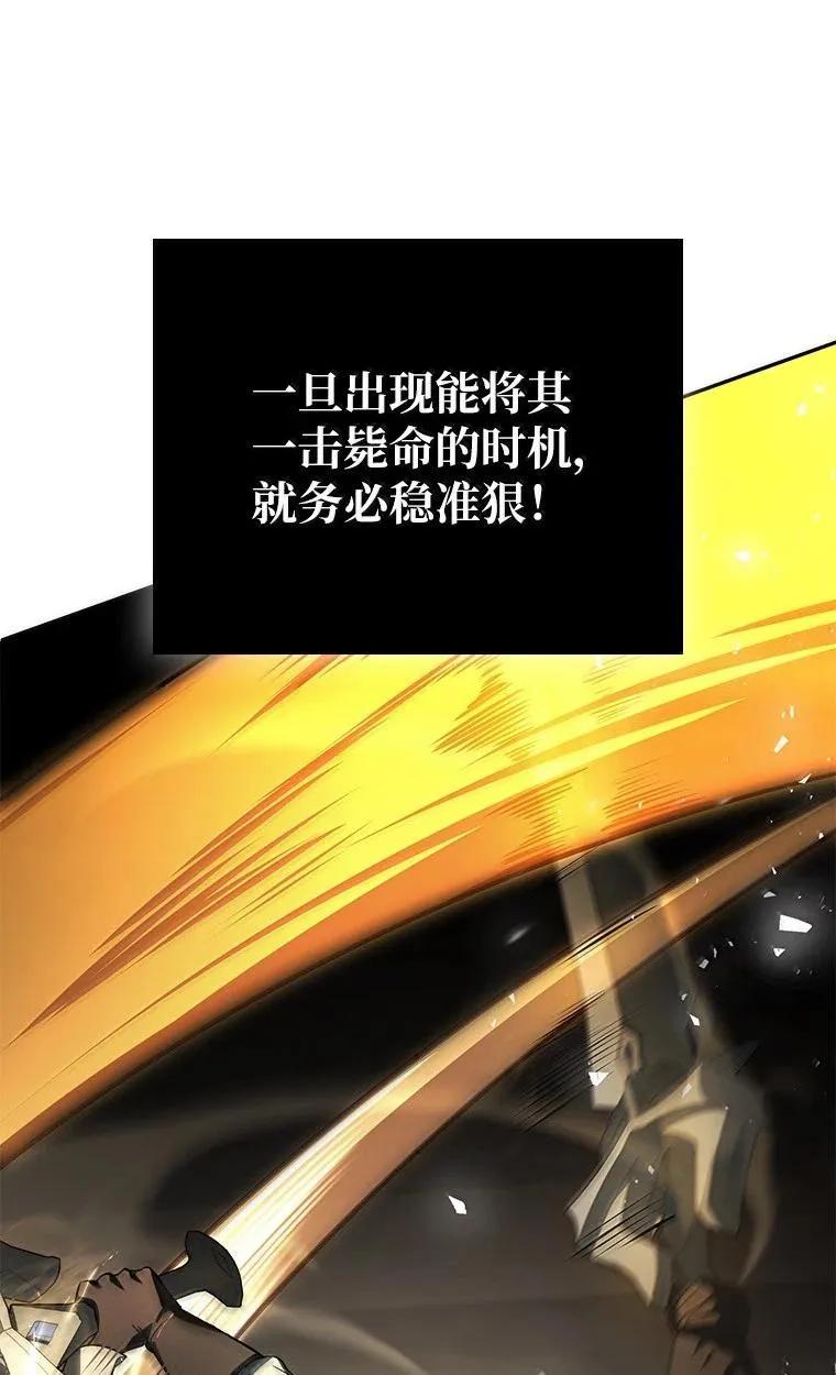 回归后的魔王变善良了 - 050 稳准狠 - 第83张图