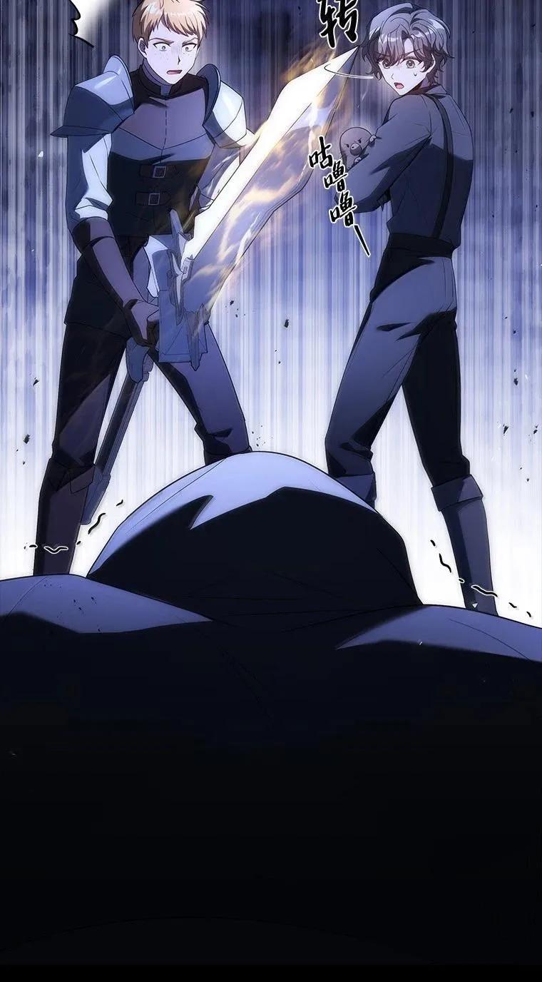 回归后的魔王变善良了 - 050 稳准狠 - 第96张图