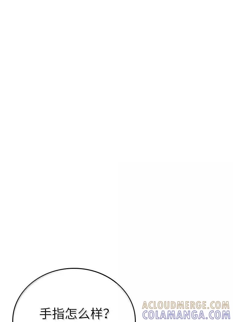 回归后的魔王变善良了 - 050 稳准狠 - 第101张图