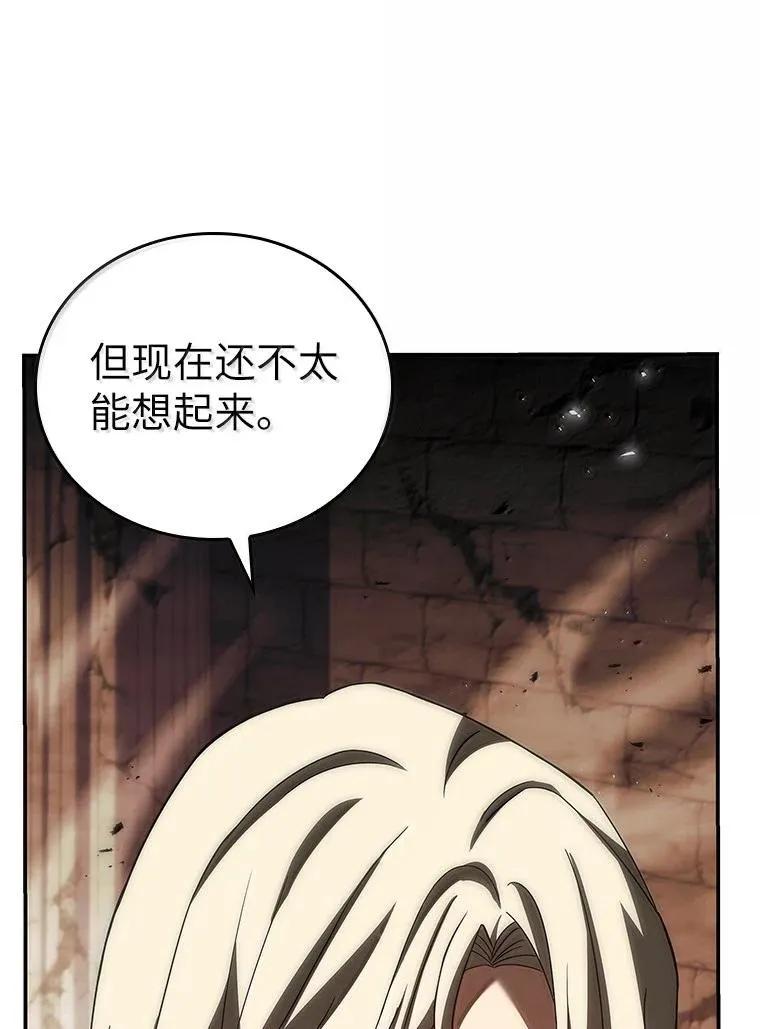 回归后的魔王变善良了 - 050 稳准狠 - 第108张图