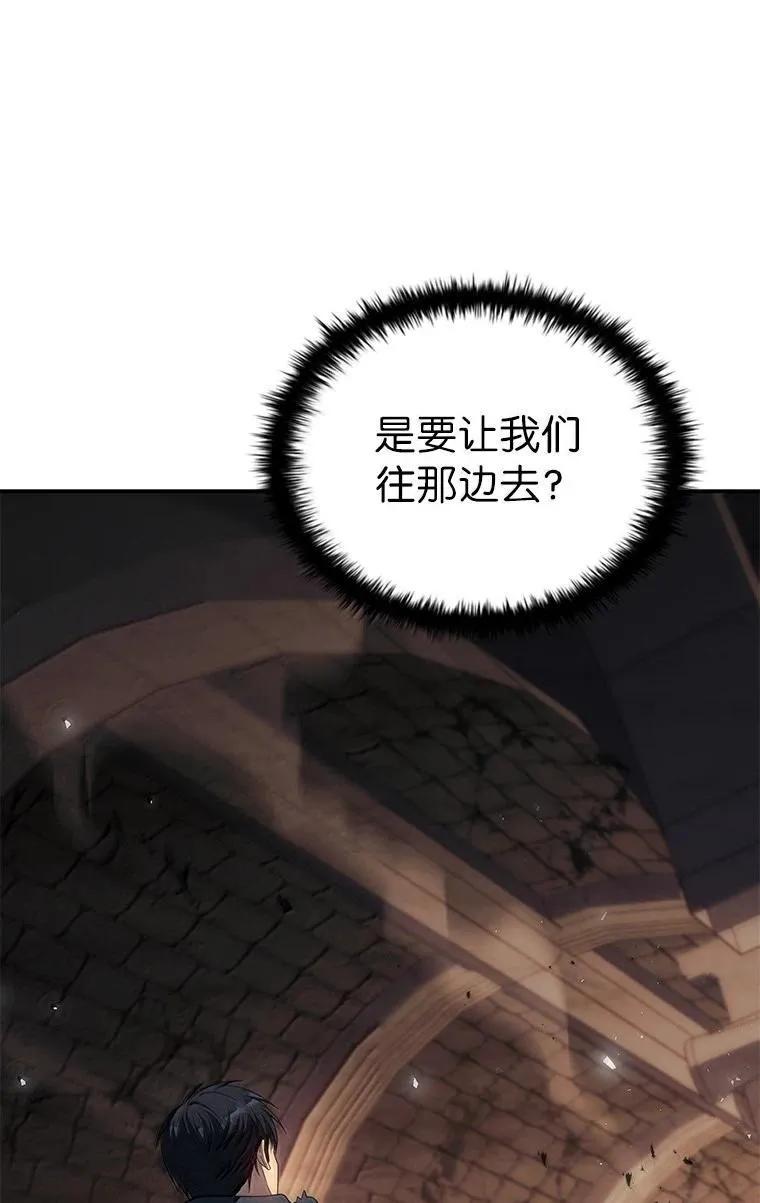 回归后的魔王变善良了 - 050 稳准狠 - 第114张图