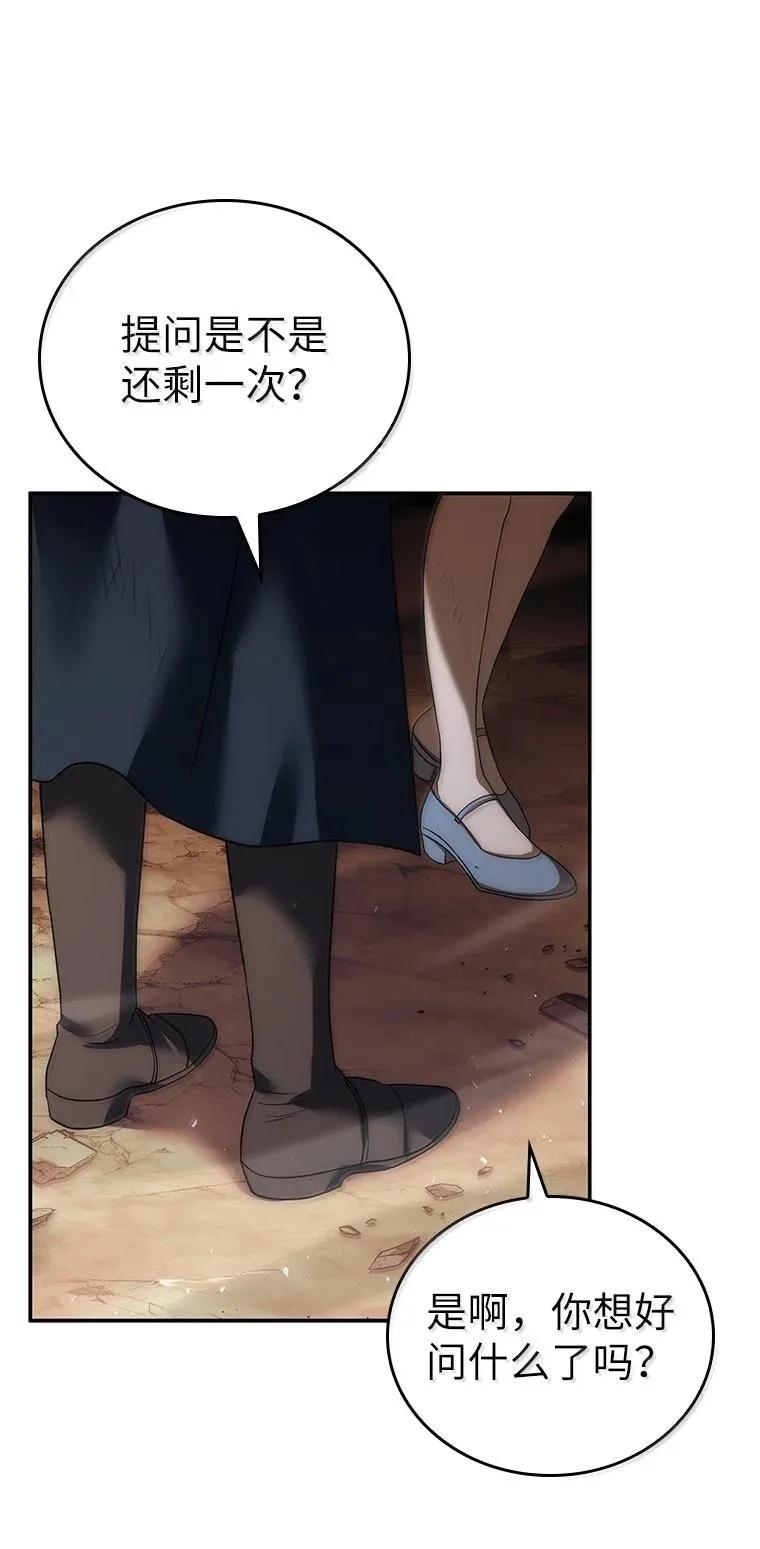 回归后的魔王变善良了 - 051 全新的未来 - 第56张图