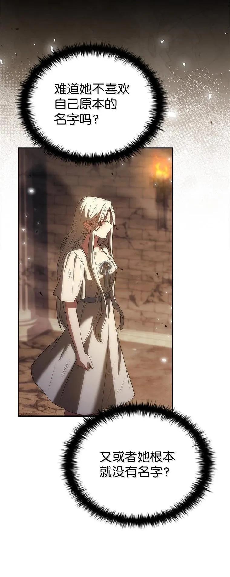 回归后的魔王变善良了 - 051 全新的未来 - 第18张图