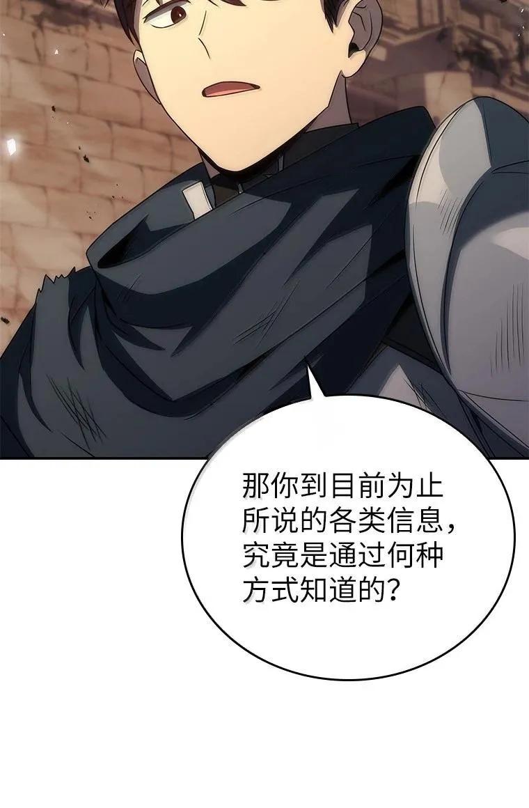 回归后的魔王变善良了 - 051 全新的未来 - 第20张图