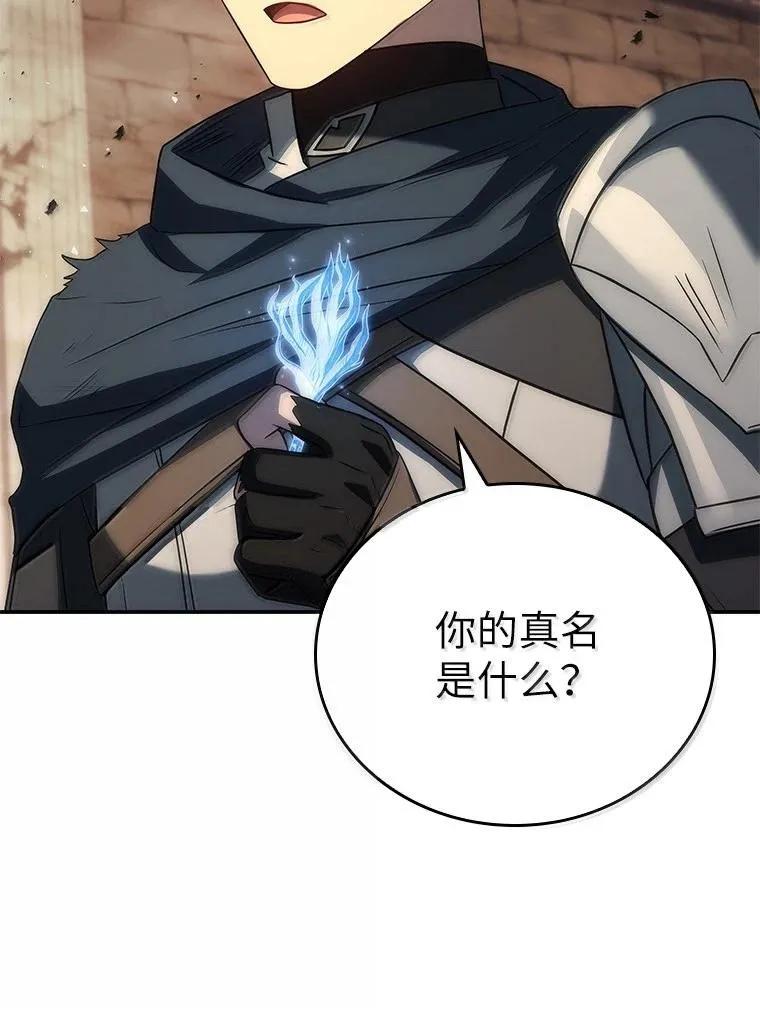 回归后的魔王变善良了 - 051 全新的未来 - 第9张图