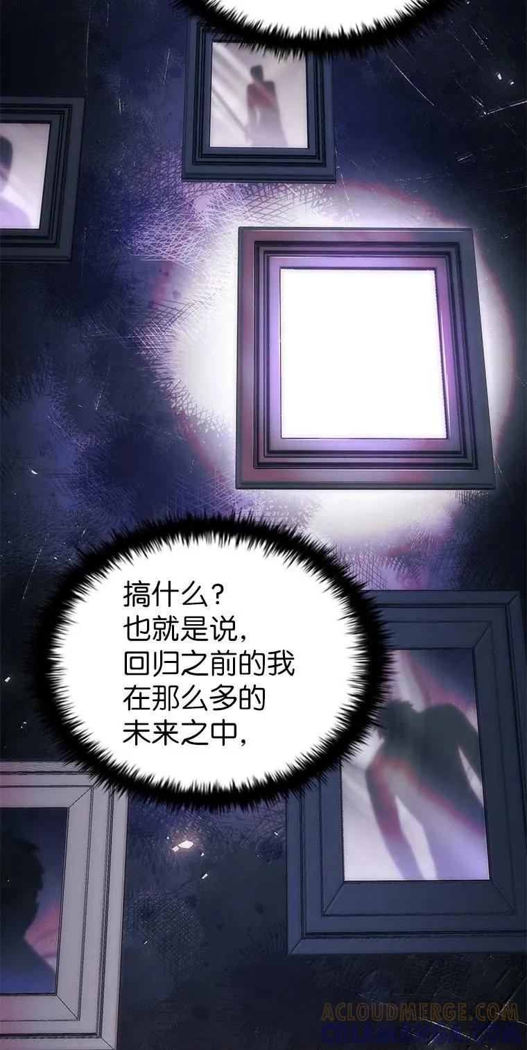 回归后的魔王变善良了 - 051 全新的未来 - 第52张图