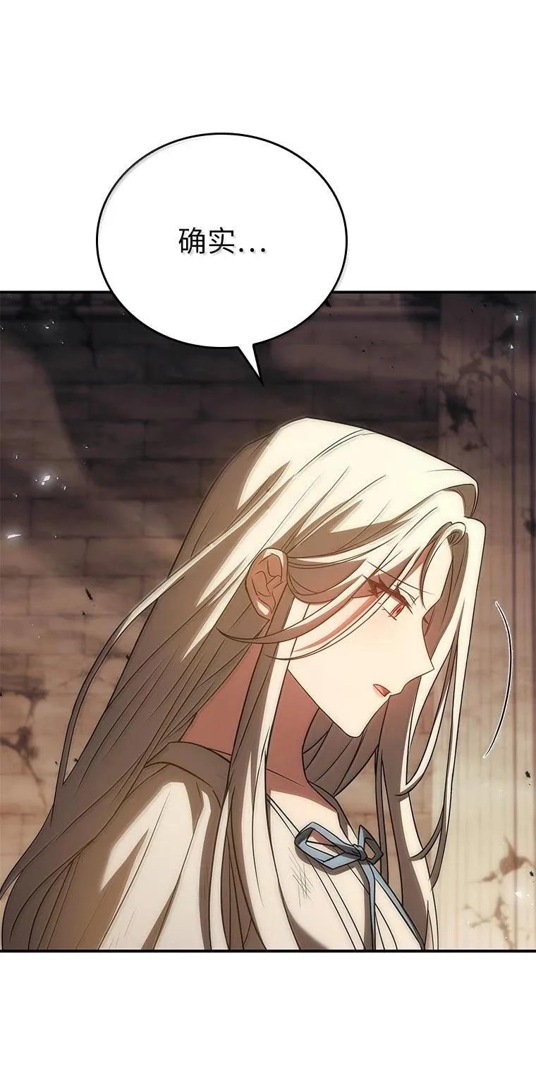 回归后的魔王变善良了 - 051 全新的未来 - 第6张图