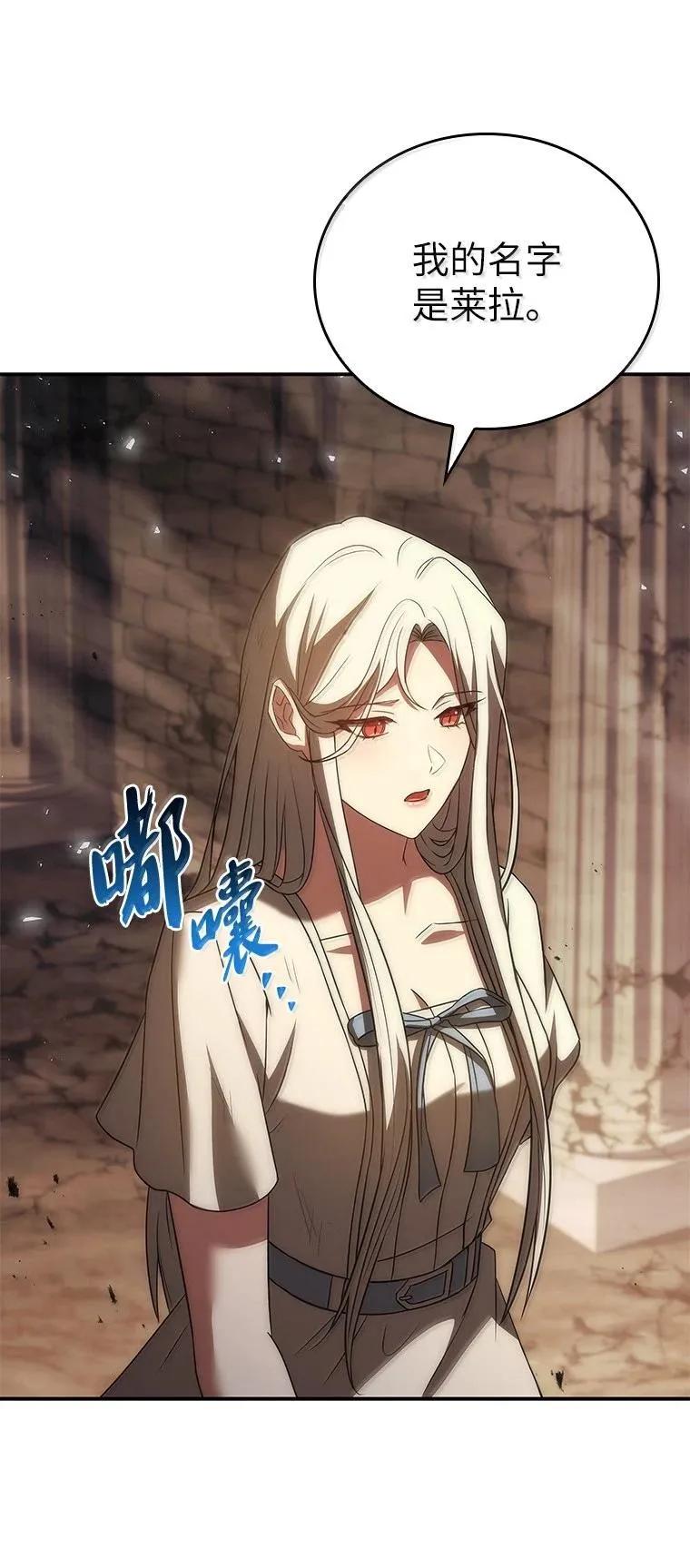 回归后的魔王变善良了 - 051 全新的未来 - 第14张图