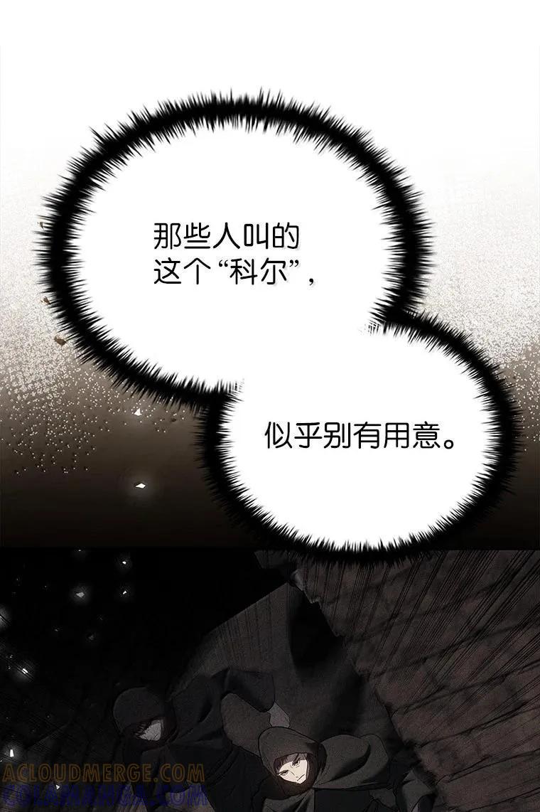 回归后的魔王变善良了 - 051 全新的未来 - 第16张图