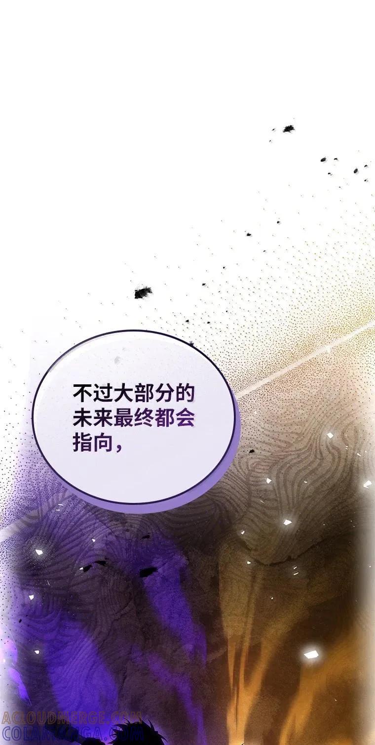 回归后的魔王变善良了 - 051 全新的未来 - 第37张图