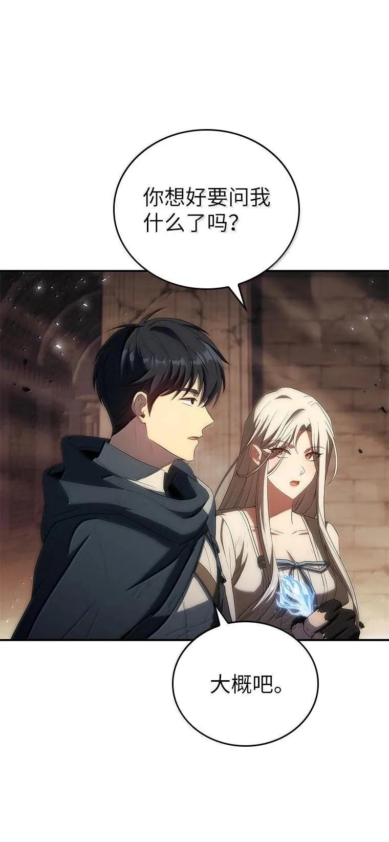 回归后的魔王变善良了 - 051 全新的未来 - 第2张图