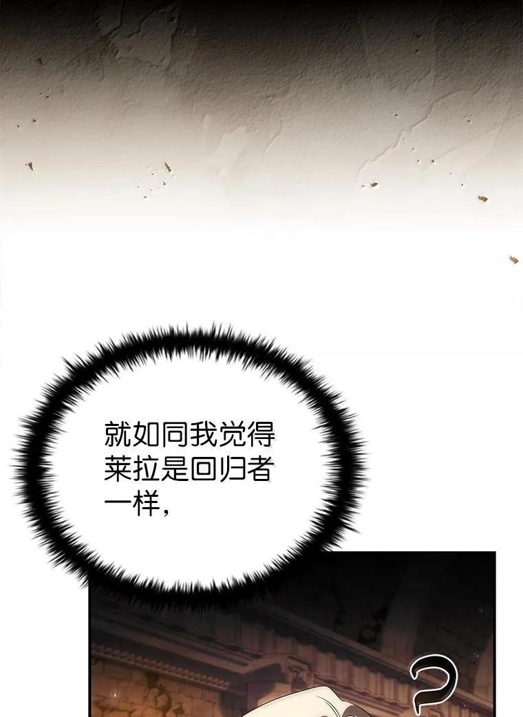 回归后的魔王变善良了 - 051 全新的未来 - 第47张图