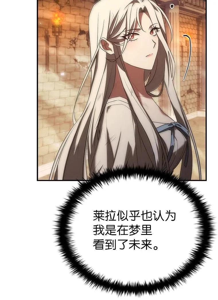 回归后的魔王变善良了 - 051 全新的未来 - 第48张图