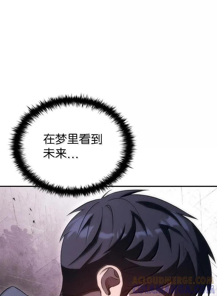 回归后的魔王变善良了 - 051 全新的未来 - 第49张图