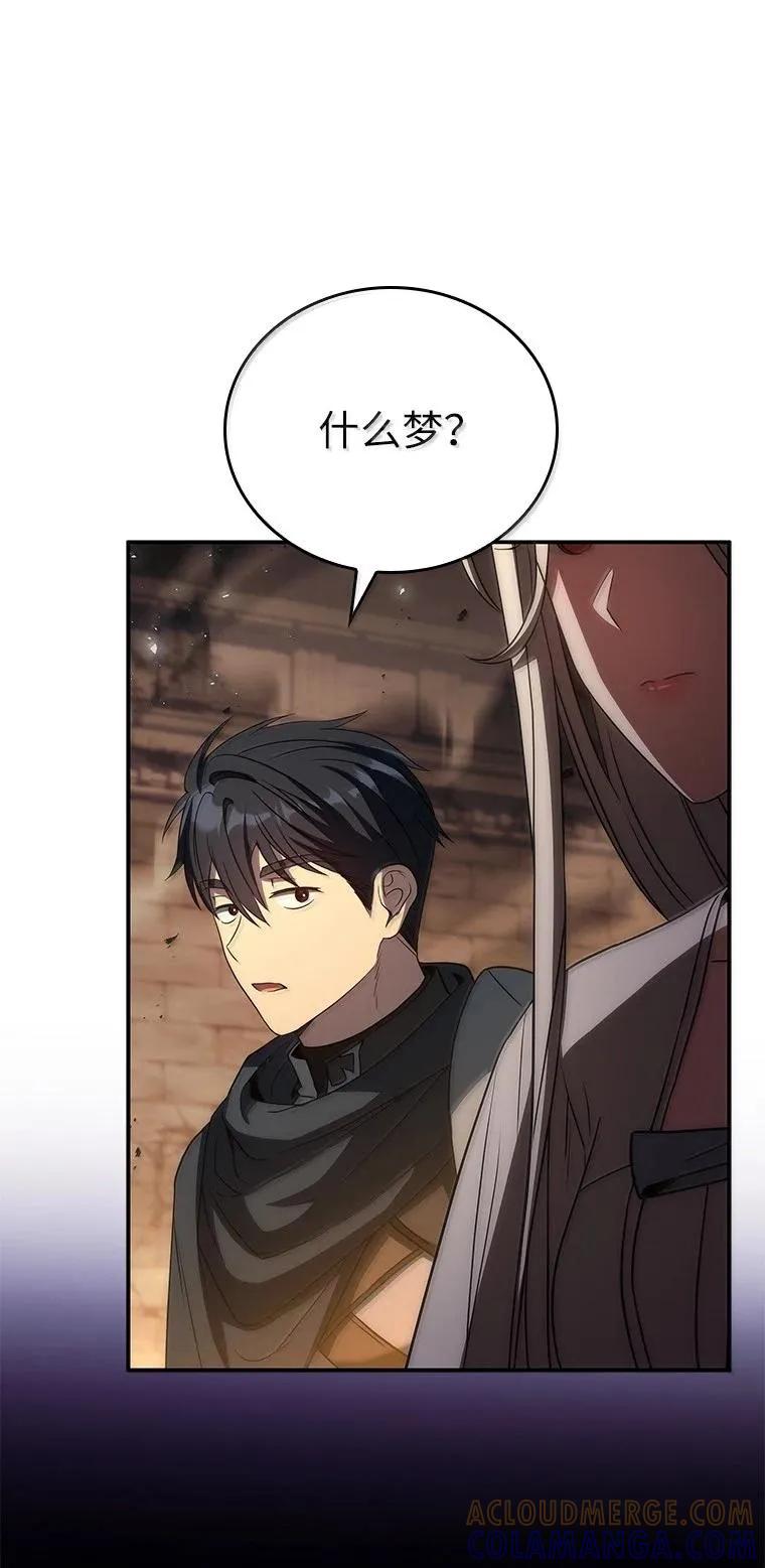 回归后的魔王变善良了 - 051 全新的未来 - 第22张图