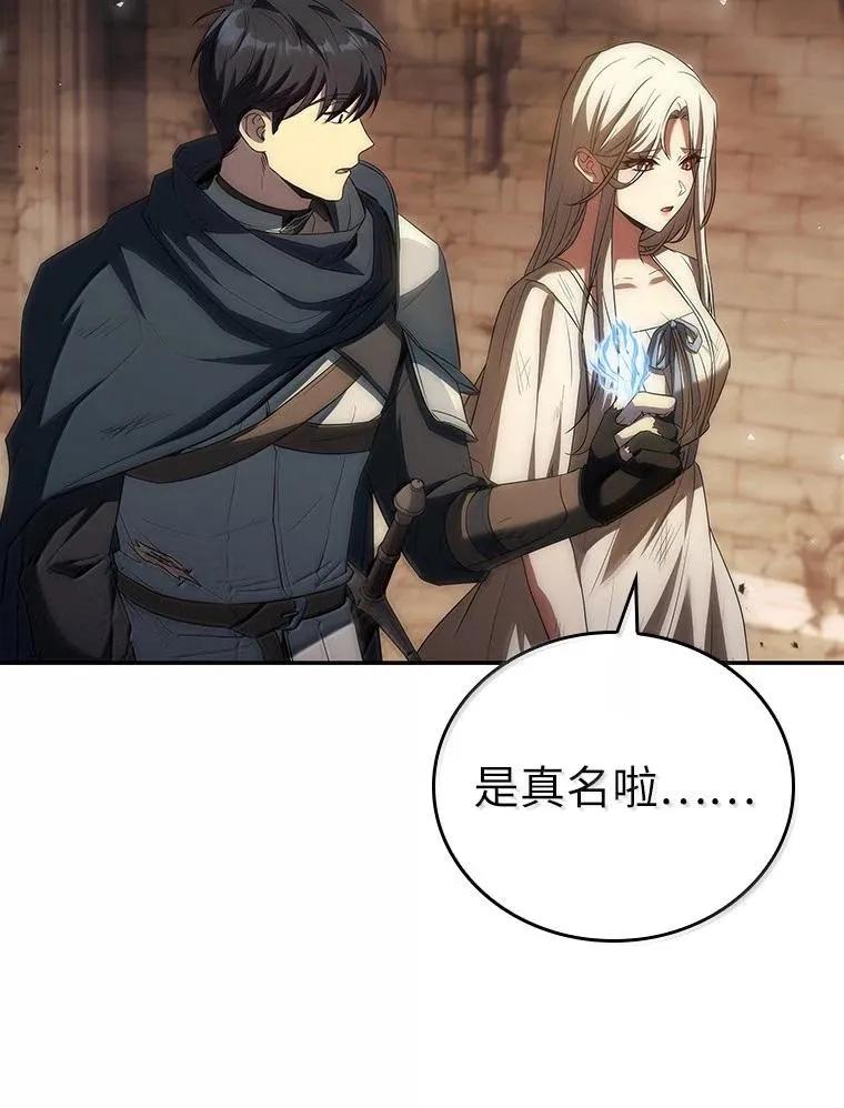 回归后的魔王变善良了 - 051 全新的未来 - 第12张图