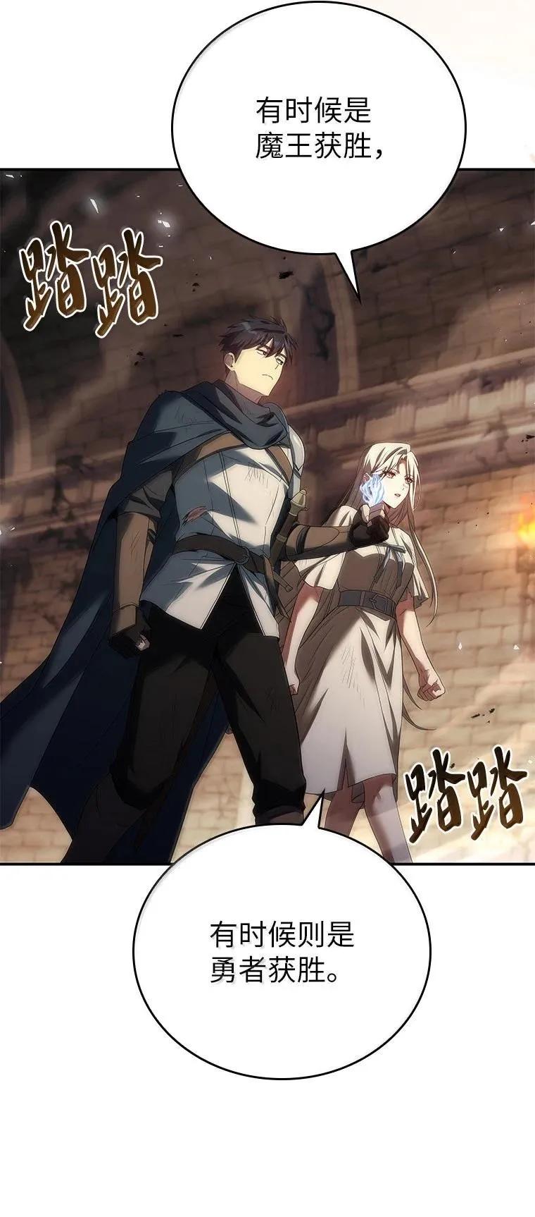 回归后的魔王变善良了 - 051 全新的未来 - 第35张图