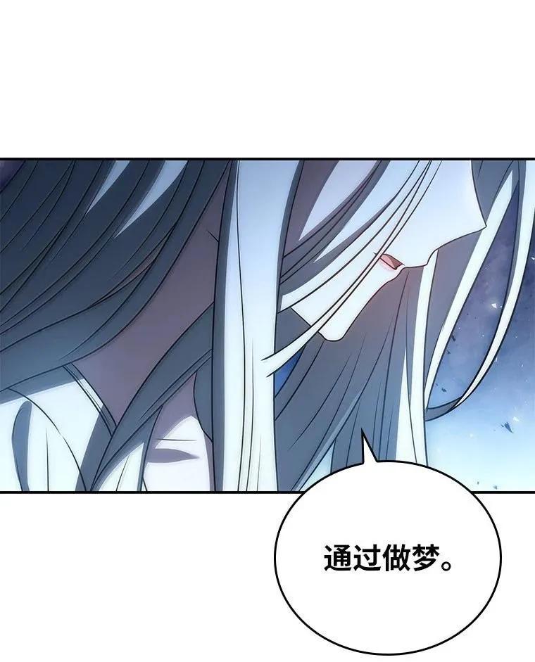 回归后的魔王变善良了 - 051 全新的未来 - 第21张图