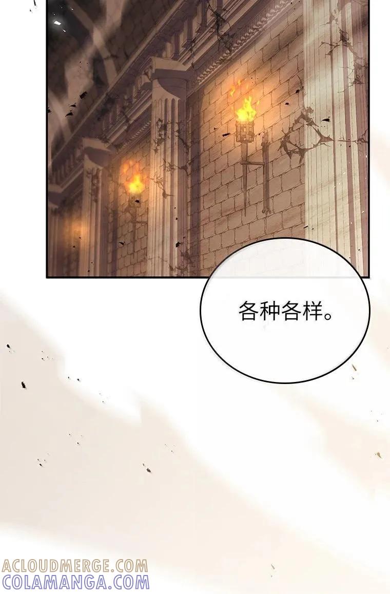 回归后的魔王变善良了 - 051 全新的未来 - 第34张图