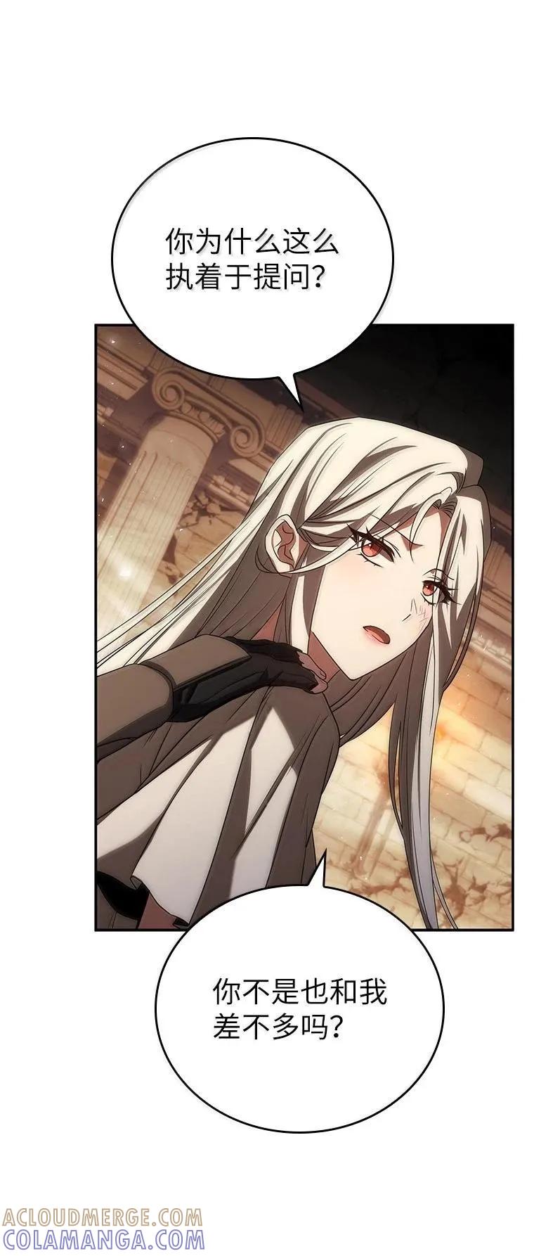 回归后的魔王变善良了 - 051 全新的未来 - 第43张图