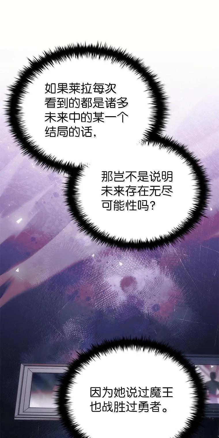 回归后的魔王变善良了 - 051 全新的未来 - 第51张图