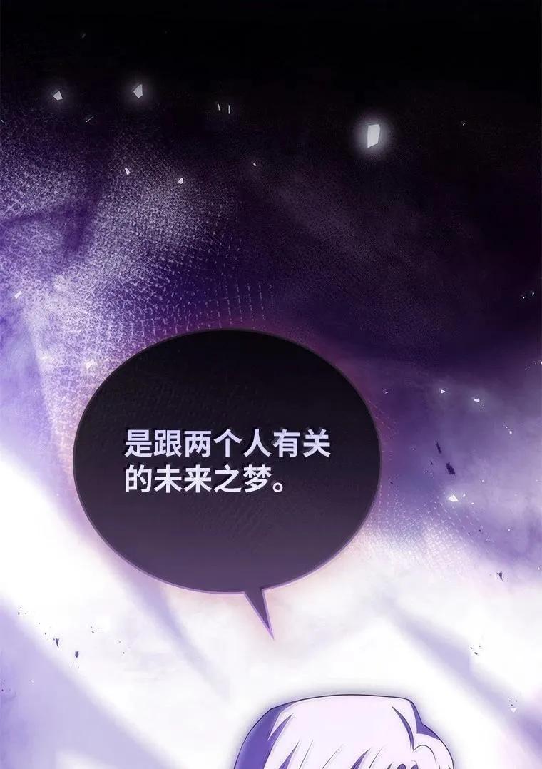 回归后的魔王变善良了 - 051 全新的未来 - 第23张图