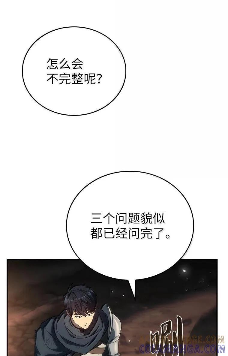 回归后的魔王变善良了 - 051 全新的未来 - 第40张图