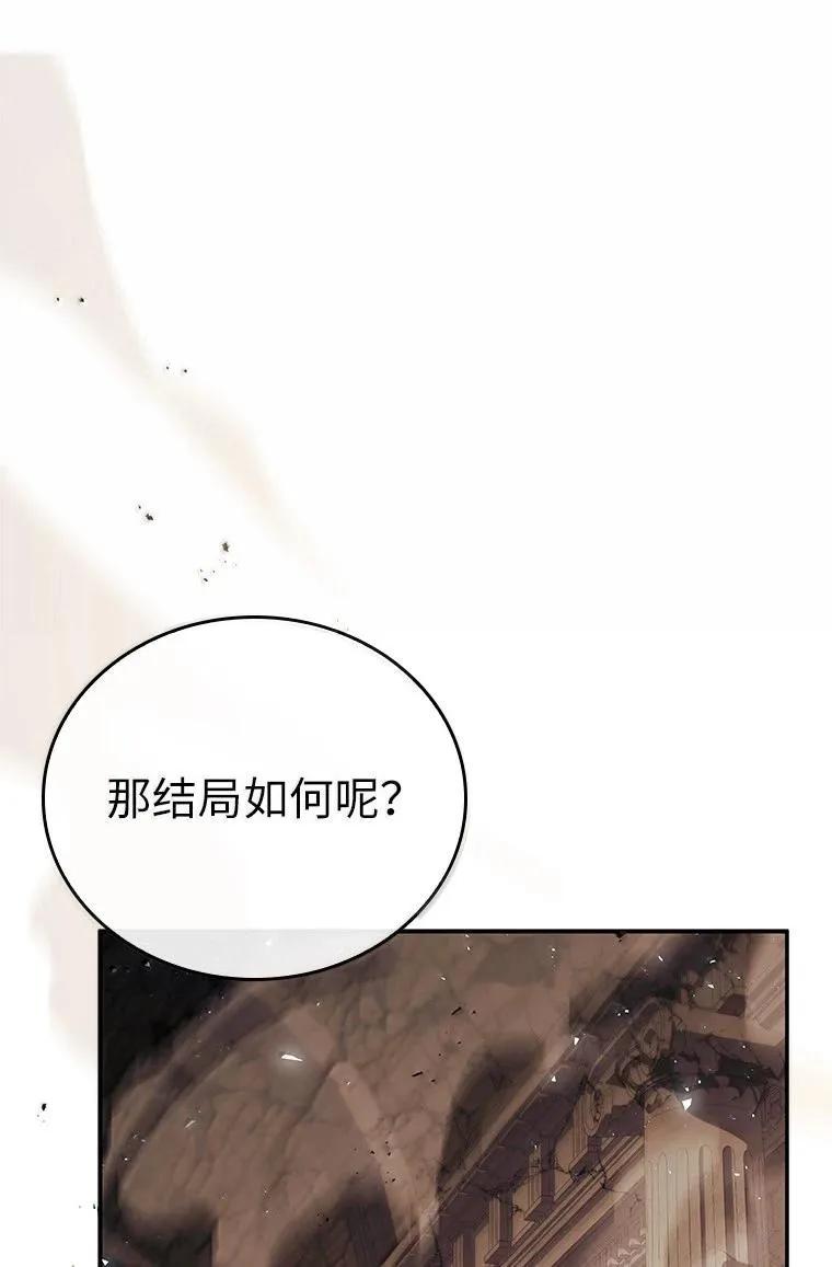 回归后的魔王变善良了 - 051 全新的未来 - 第33张图