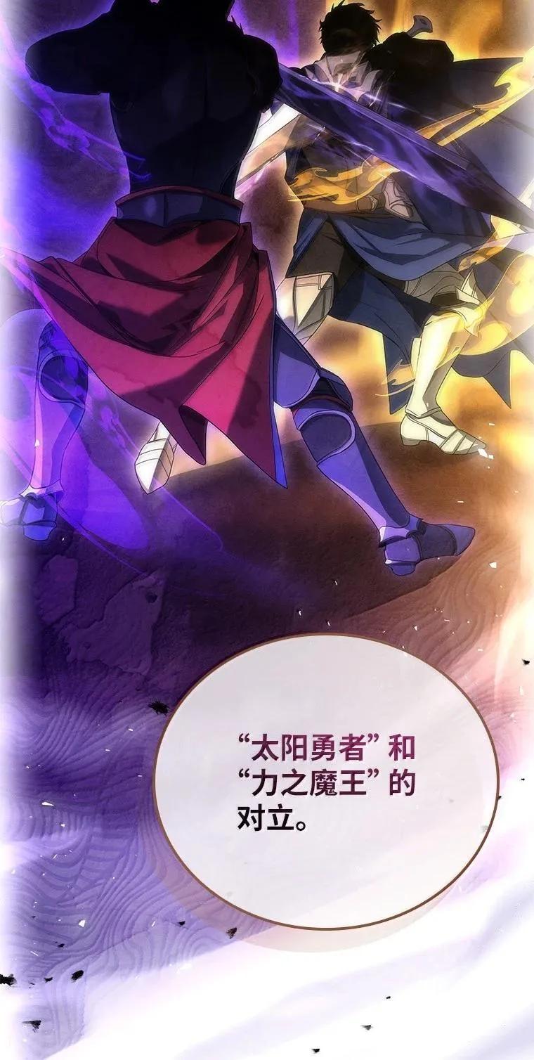 回归后的魔王变善良了 - 051 全新的未来 - 第38张图