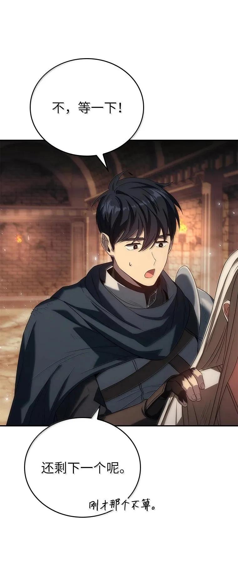 回归后的魔王变善良了 - 051 全新的未来 - 第42张图